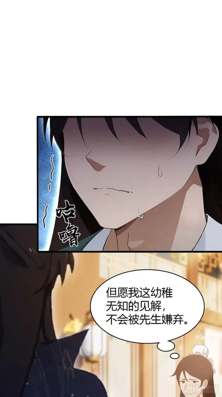 《原来我早就无敌了》第167话 大琛子这是中文吗！图4