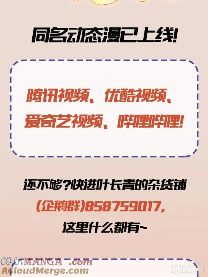 《原来我早就无敌了》第167话 大琛子这是中文吗！图41