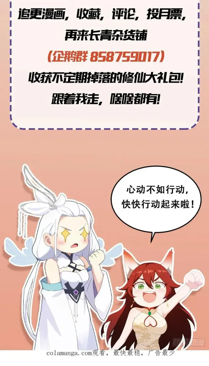 《原来我早就无敌了》第167话 大琛子这是中文吗！图42