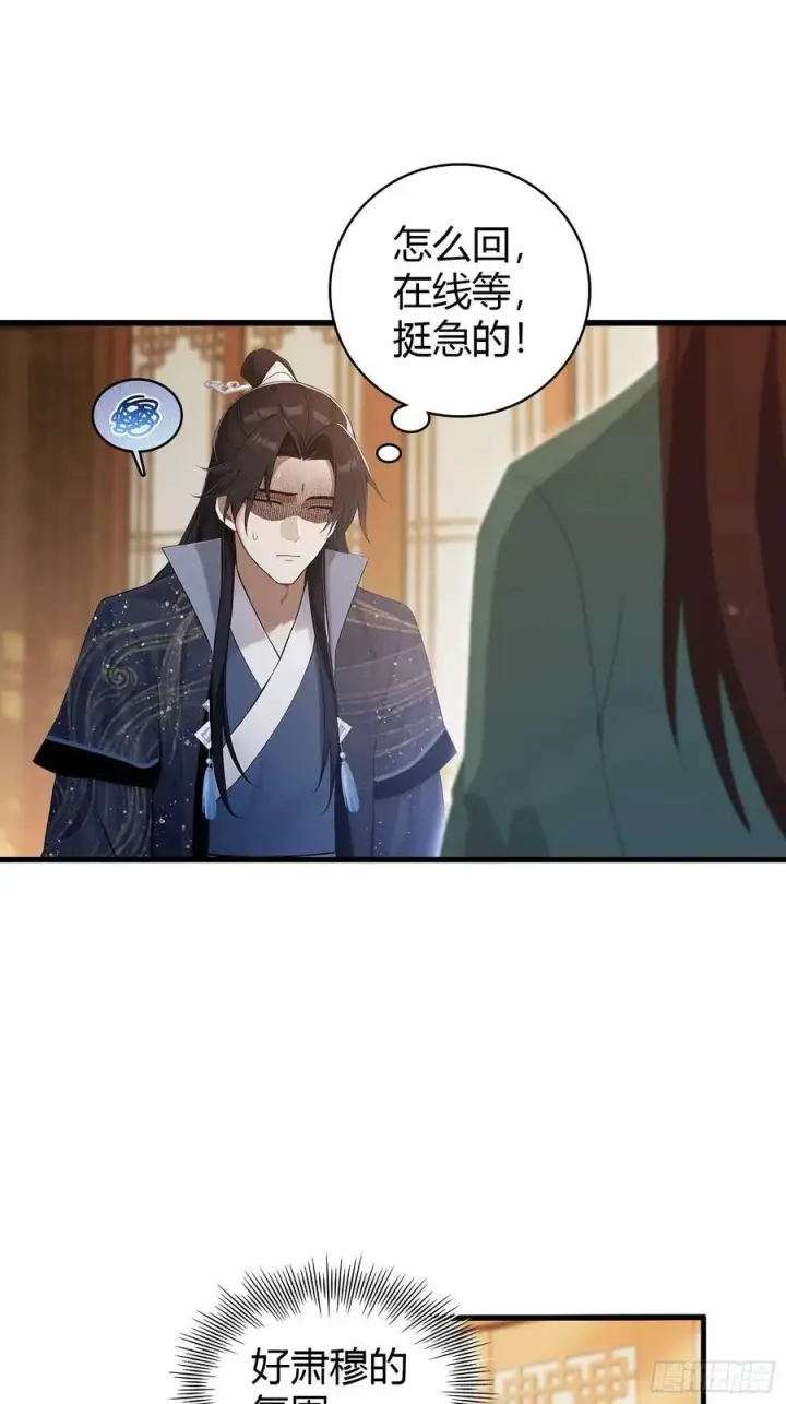 《原来我早就无敌了》第167话 大琛子这是中文吗！图6