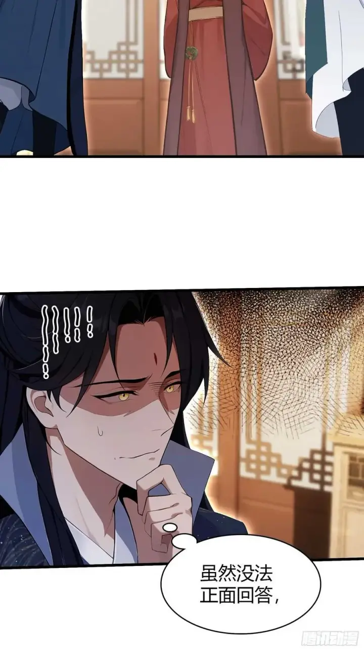 《原来我早就无敌了》第167话 大琛子这是中文吗！图8