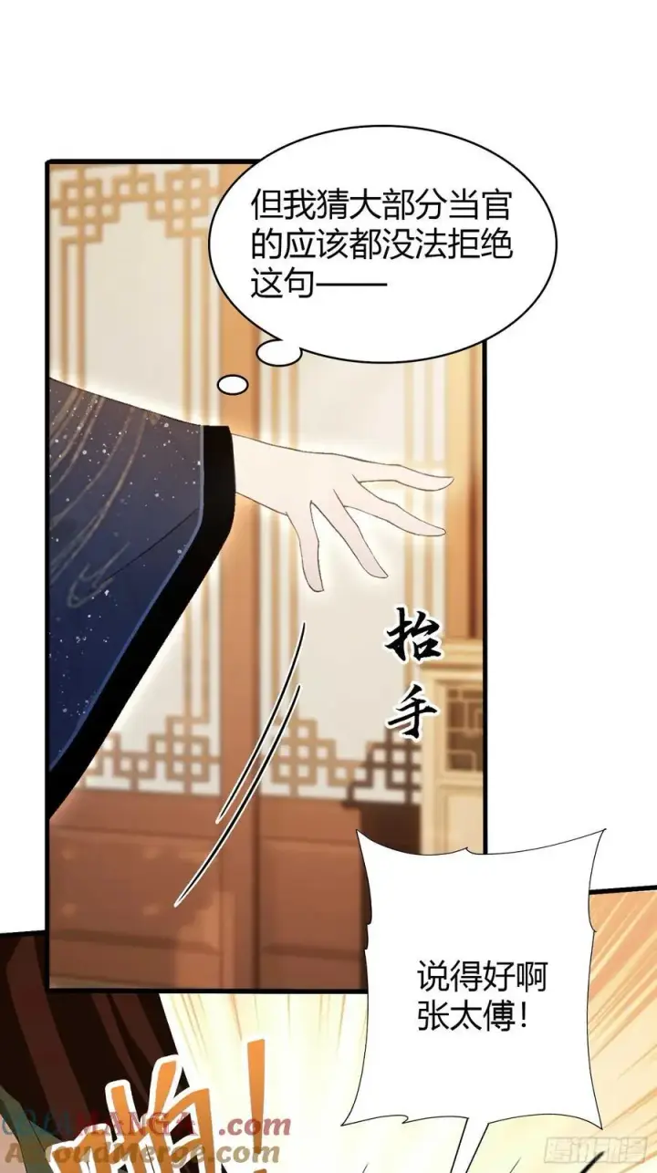 《原来我早就无敌了》第167话 大琛子这是中文吗！图9