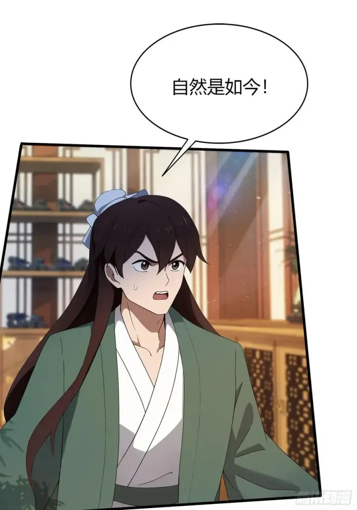 《原来我早就无敌了》第168话鞭策老板，没仗硬打？图14