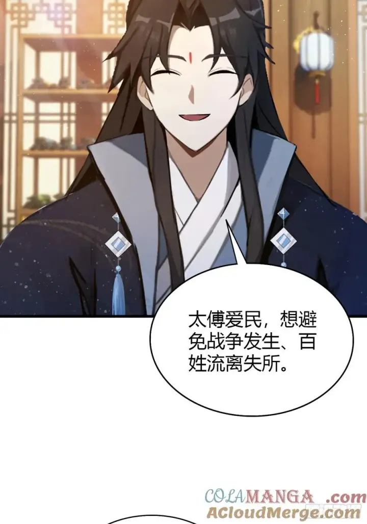 《原来我早就无敌了》第168话鞭策老板，没仗硬打？图16