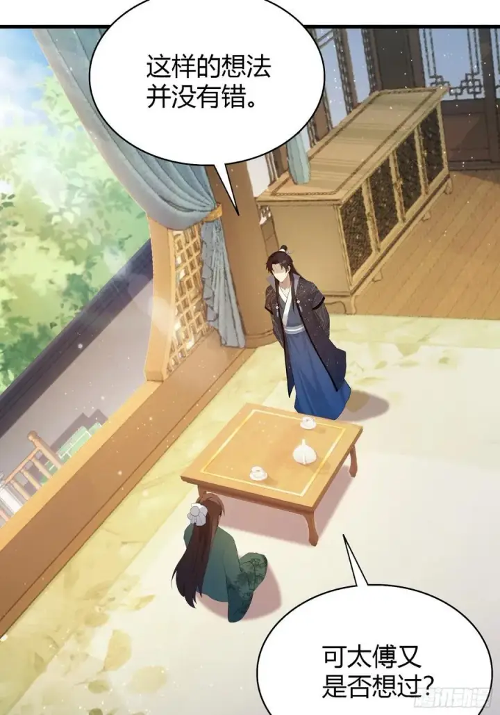 《原来我早就无敌了》第168话鞭策老板，没仗硬打？图17