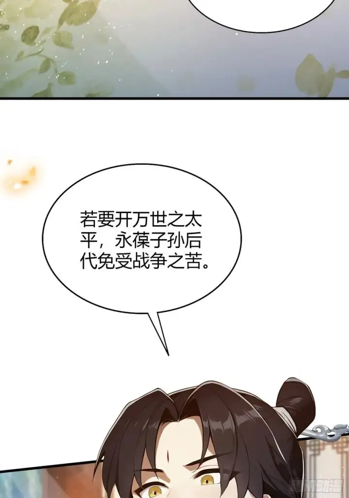 《原来我早就无敌了》第168话鞭策老板，没仗硬打？图18