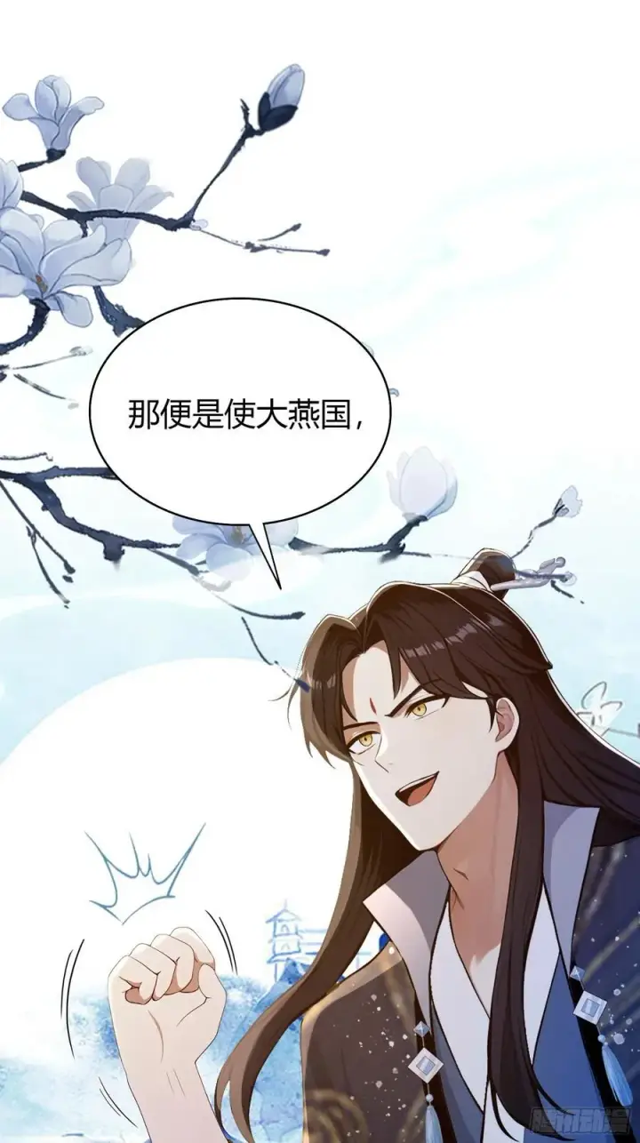 《原来我早就无敌了》第168话鞭策老板，没仗硬打？图23