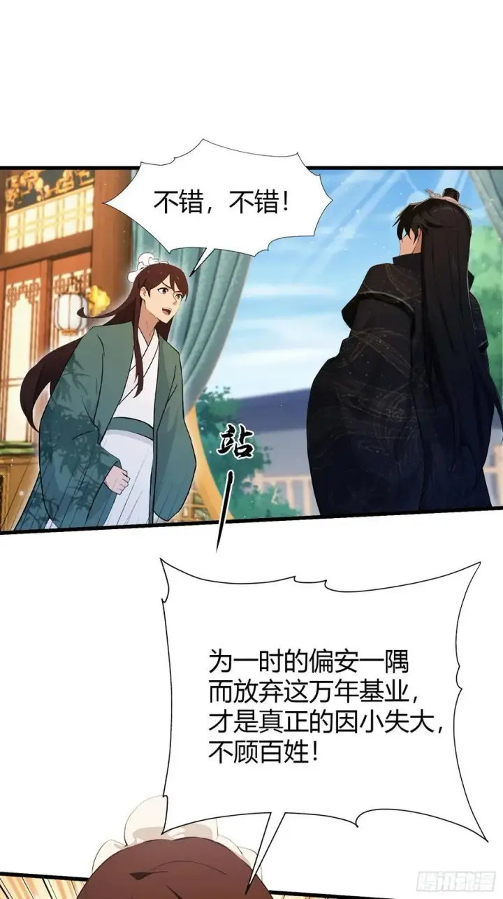 《原来我早就无敌了》第168话鞭策老板，没仗硬打？图27