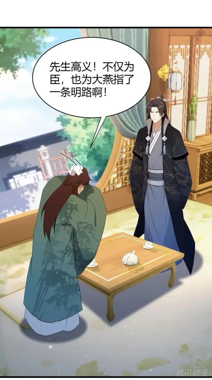 《原来我早就无敌了》第168话鞭策老板，没仗硬打？图29