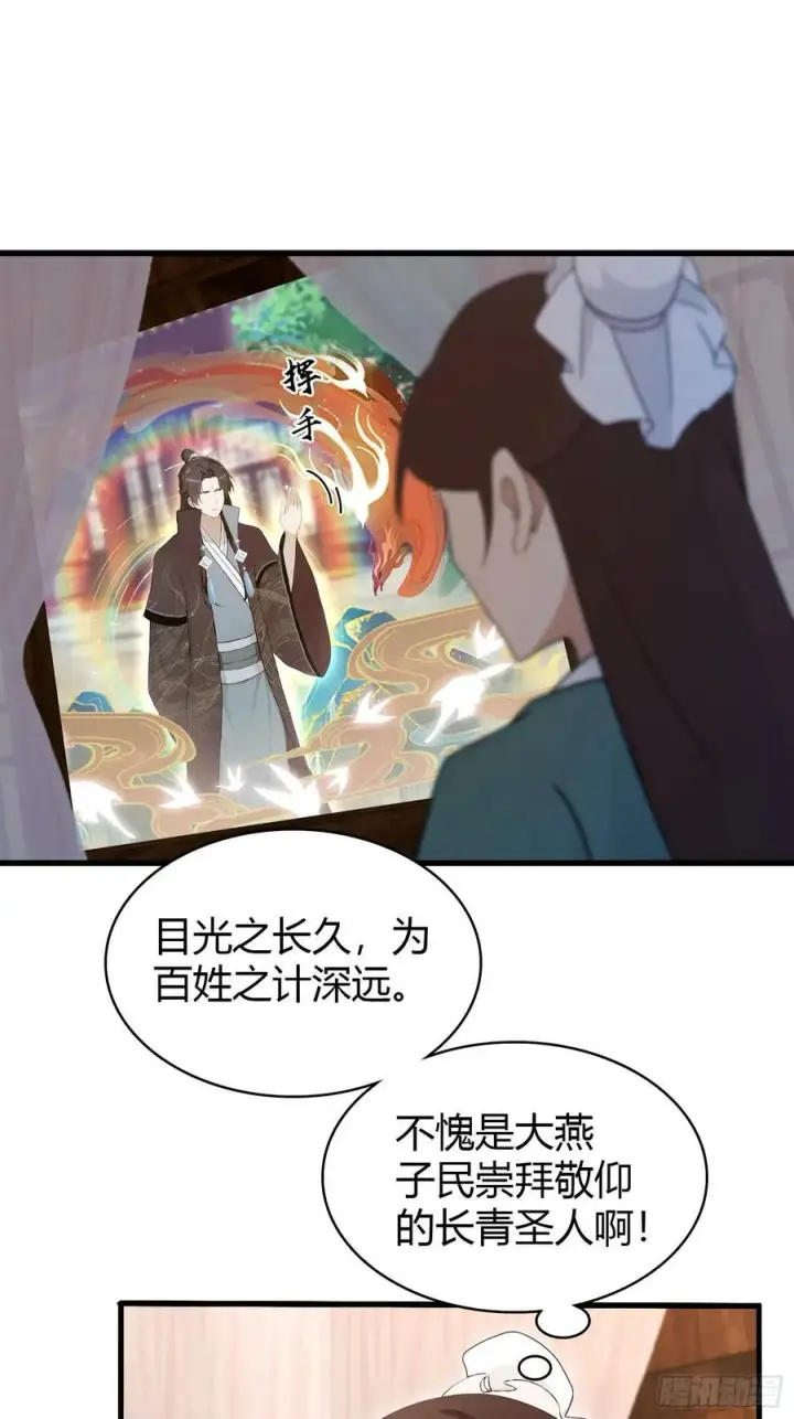 《原来我早就无敌了》第168话鞭策老板，没仗硬打？图33