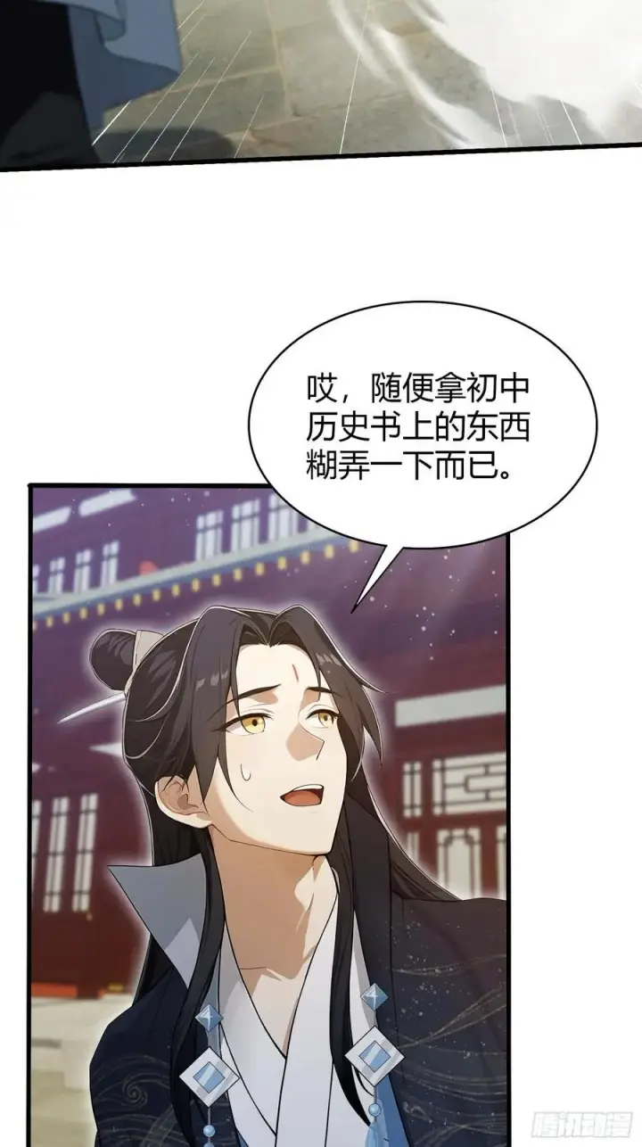 《原来我早就无敌了》第168话鞭策老板，没仗硬打？图36