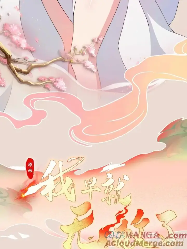 《原来我早就无敌了》第168话鞭策老板，没仗硬打？图49