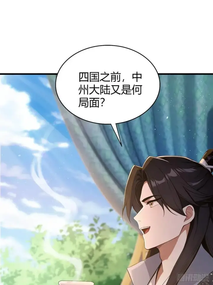 《原来我早就无敌了》第168话鞭策老板，没仗硬打？图5