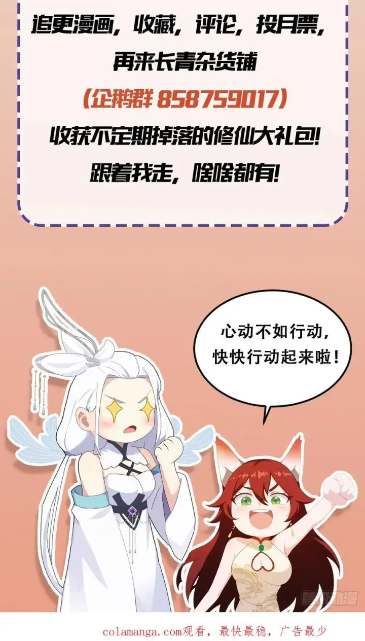 《原来我早就无敌了》第168话鞭策老板，没仗硬打？图51