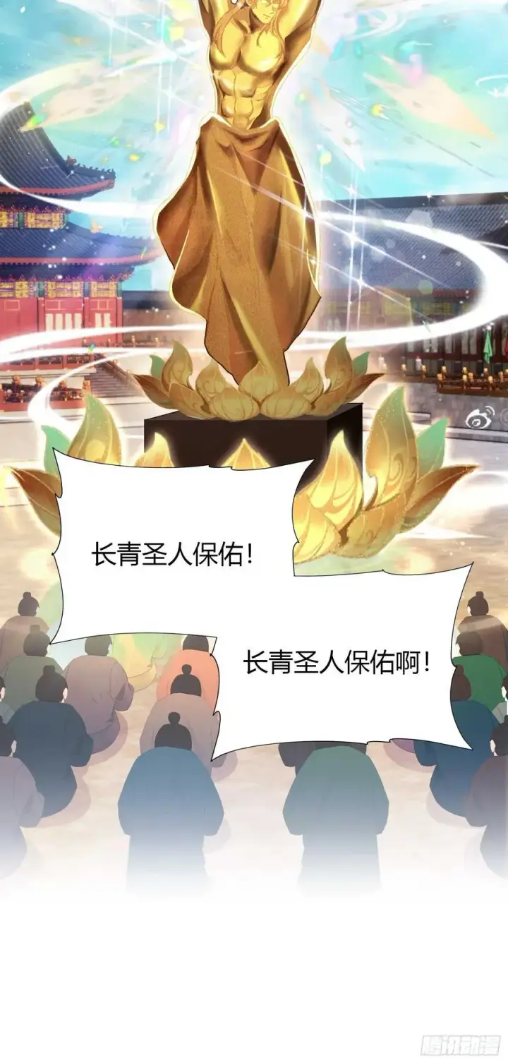 《原来我早就无敌了》第169话 圣人这把在大气层！图22