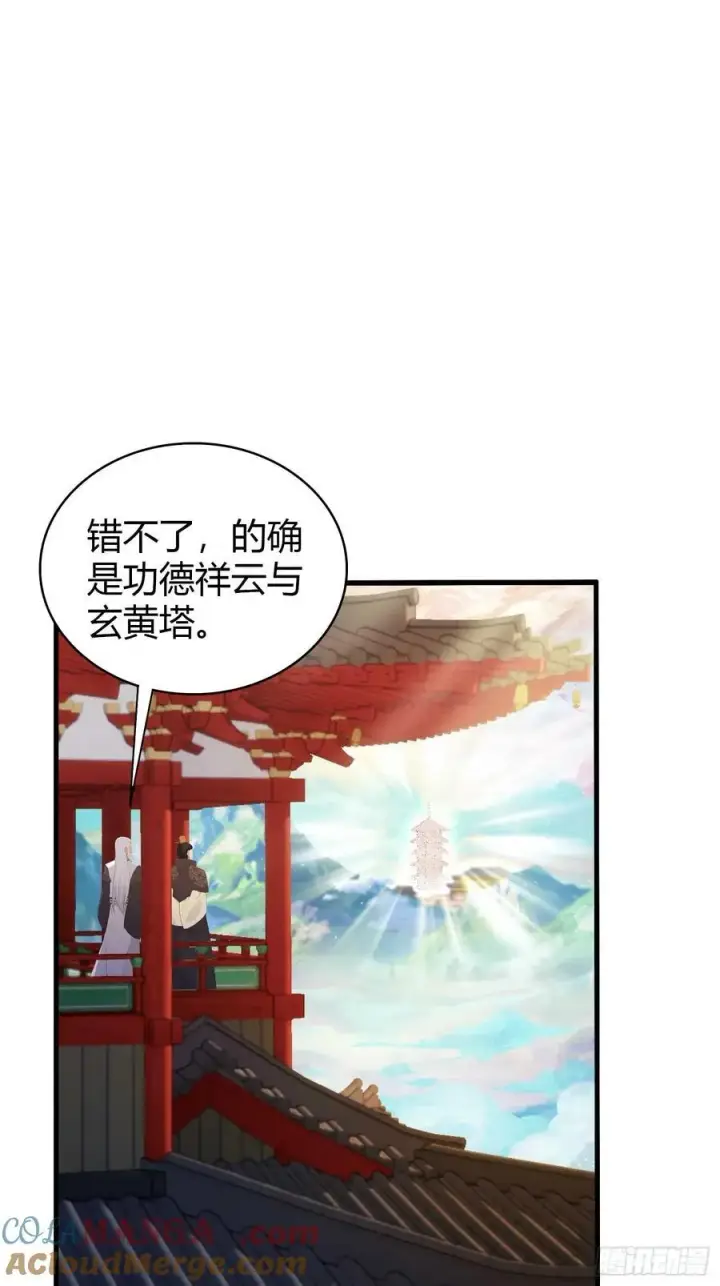 《原来我早就无敌了》第169话 圣人这把在大气层！图23