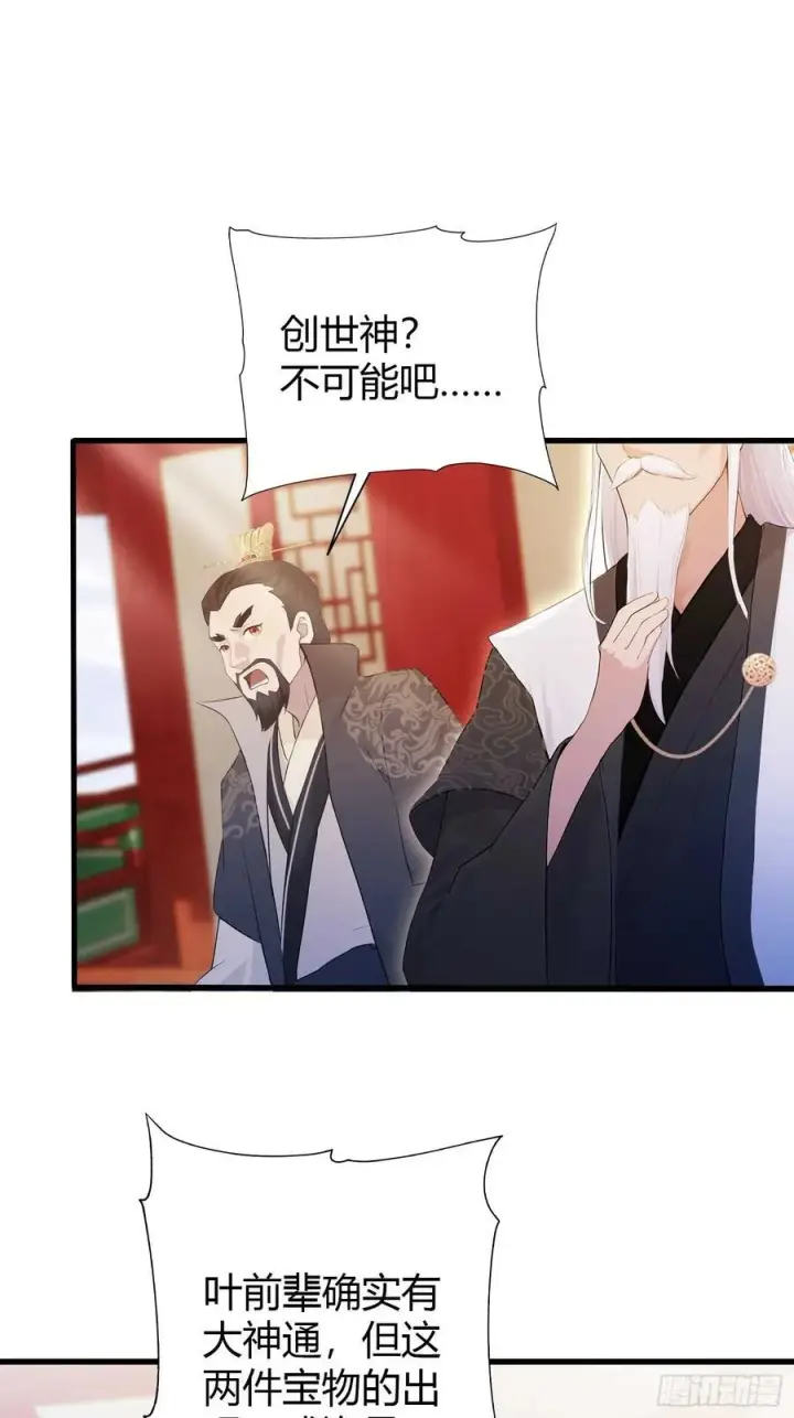 《原来我早就无敌了》第169话 圣人这把在大气层！图26