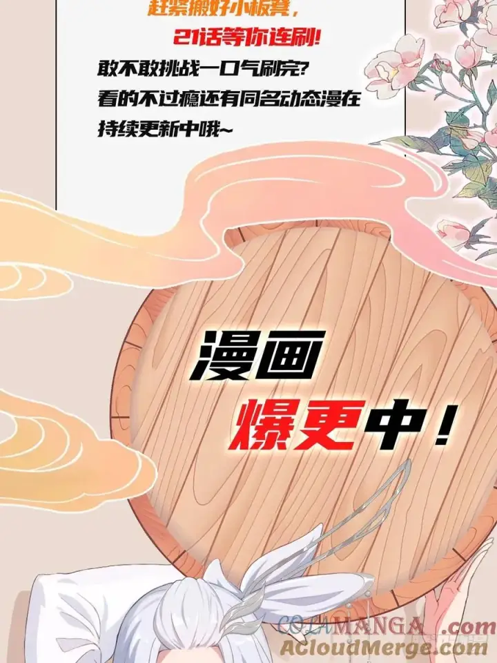 《原来我早就无敌了》第169话 圣人这把在大气层！图37