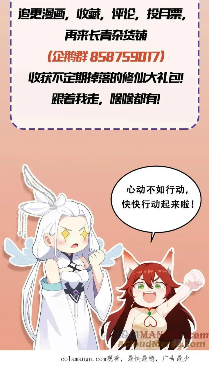 《原来我早就无敌了》第169话 圣人这把在大气层！图41
