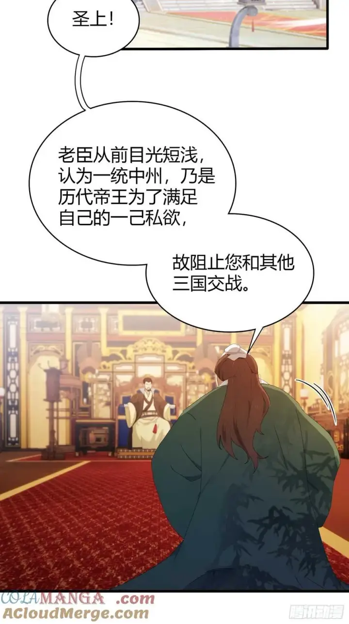 《原来我早就无敌了》第169话 圣人这把在大气层！图5
