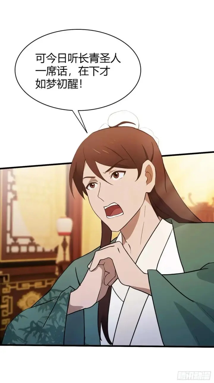 《原来我早就无敌了》第169话 圣人这把在大气层！图6