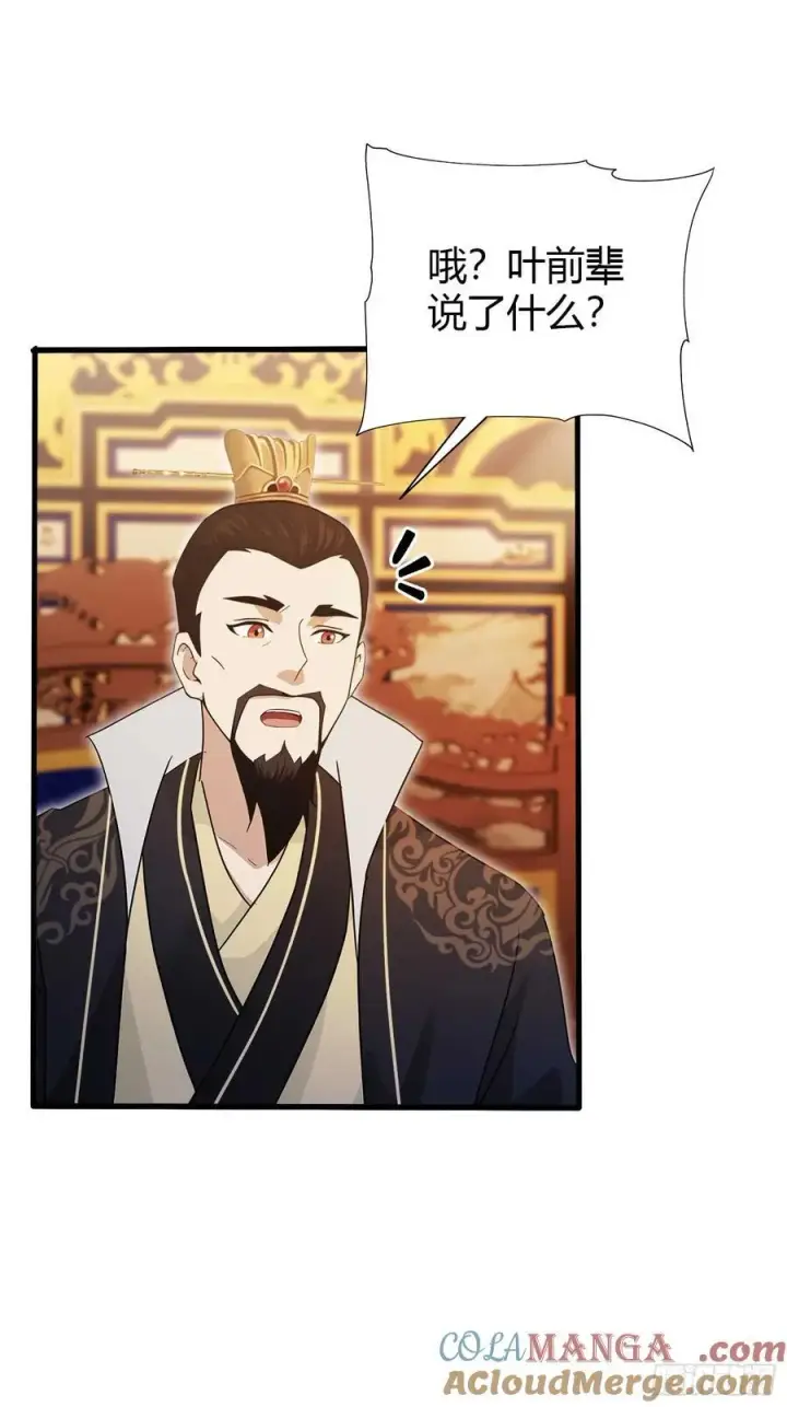 《原来我早就无敌了》第169话 圣人这把在大气层！图7