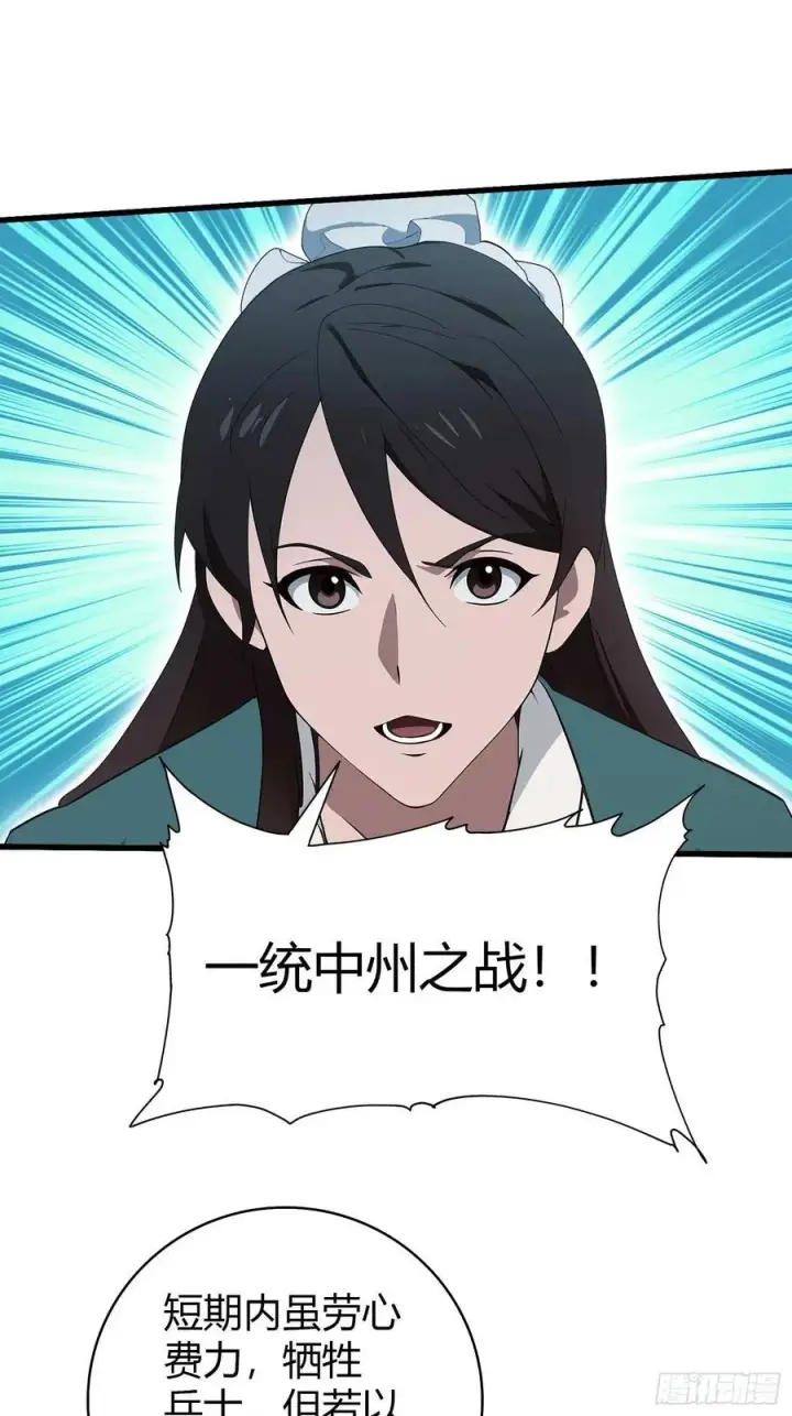 《原来我早就无敌了》第169话 圣人这把在大气层！图8