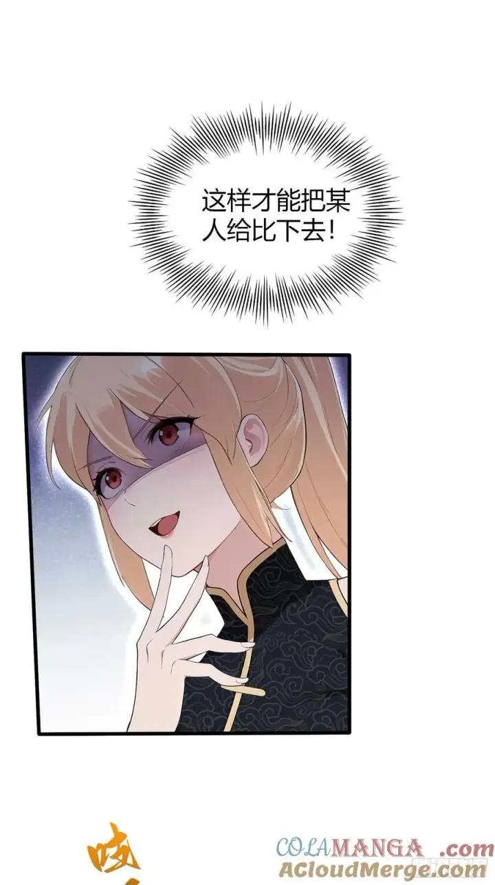《原来我早就无敌了》第170话 我说话难听我来讲？图11
