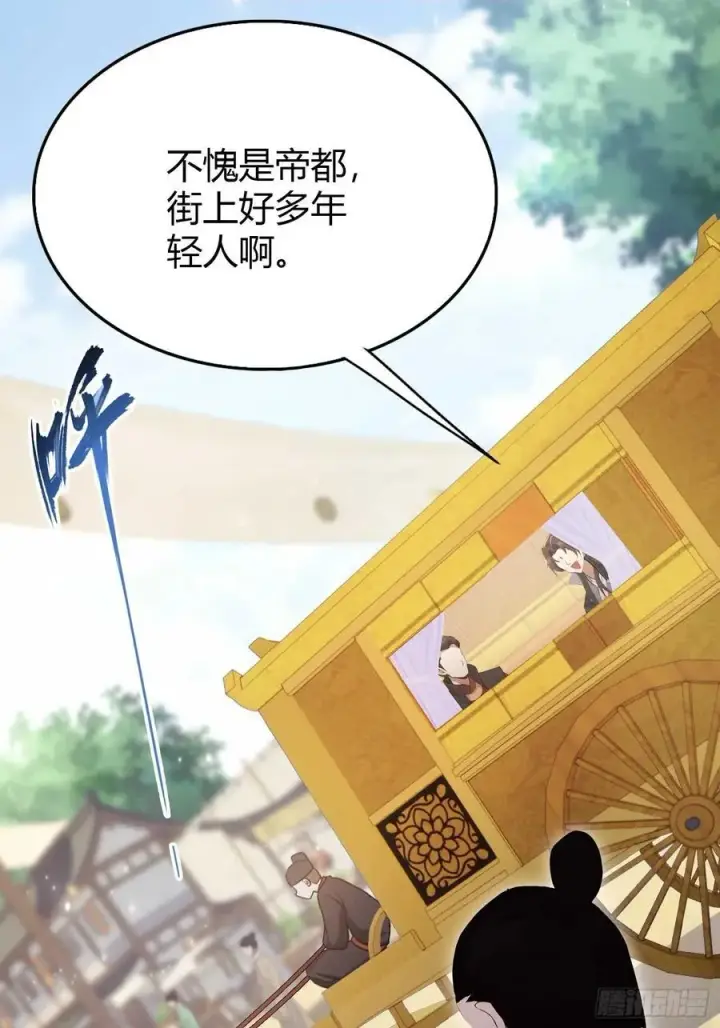 《原来我早就无敌了》第170话 我说话难听我来讲？图18