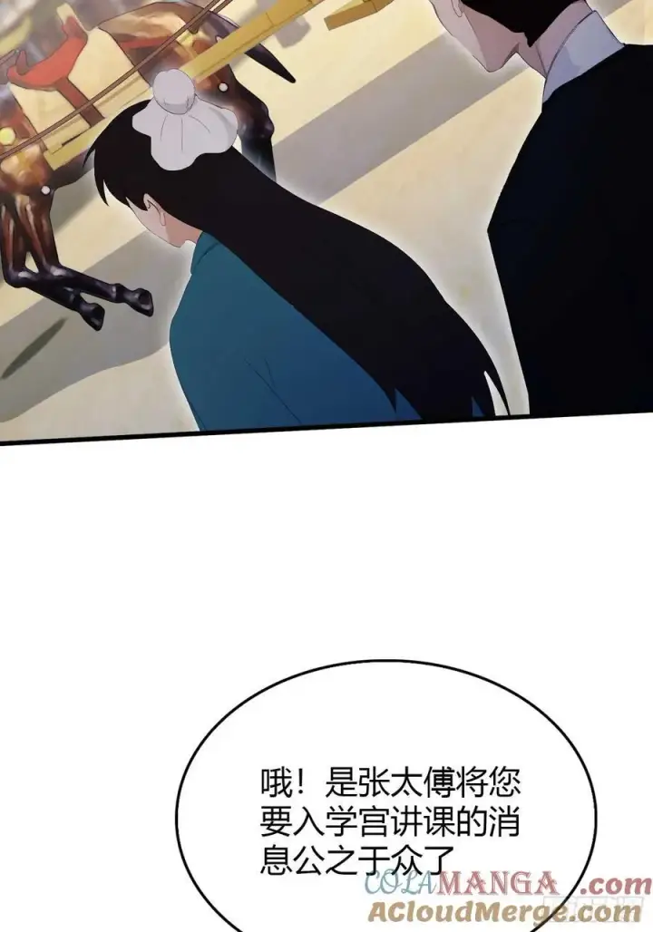 《原来我早就无敌了》第170话 我说话难听我来讲？图19