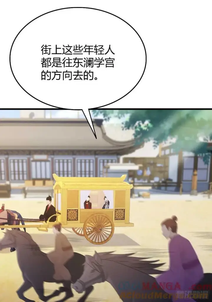 《原来我早就无敌了》第170话 我说话难听我来讲？图21