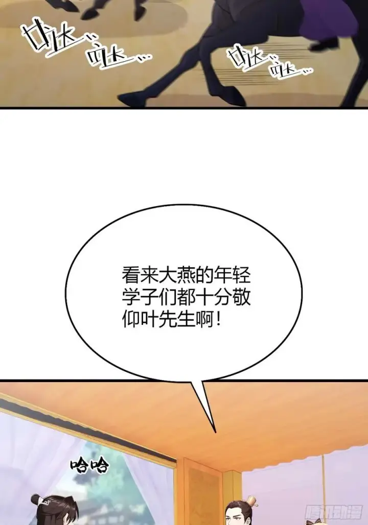 《原来我早就无敌了》第170话 我说话难听我来讲？图22