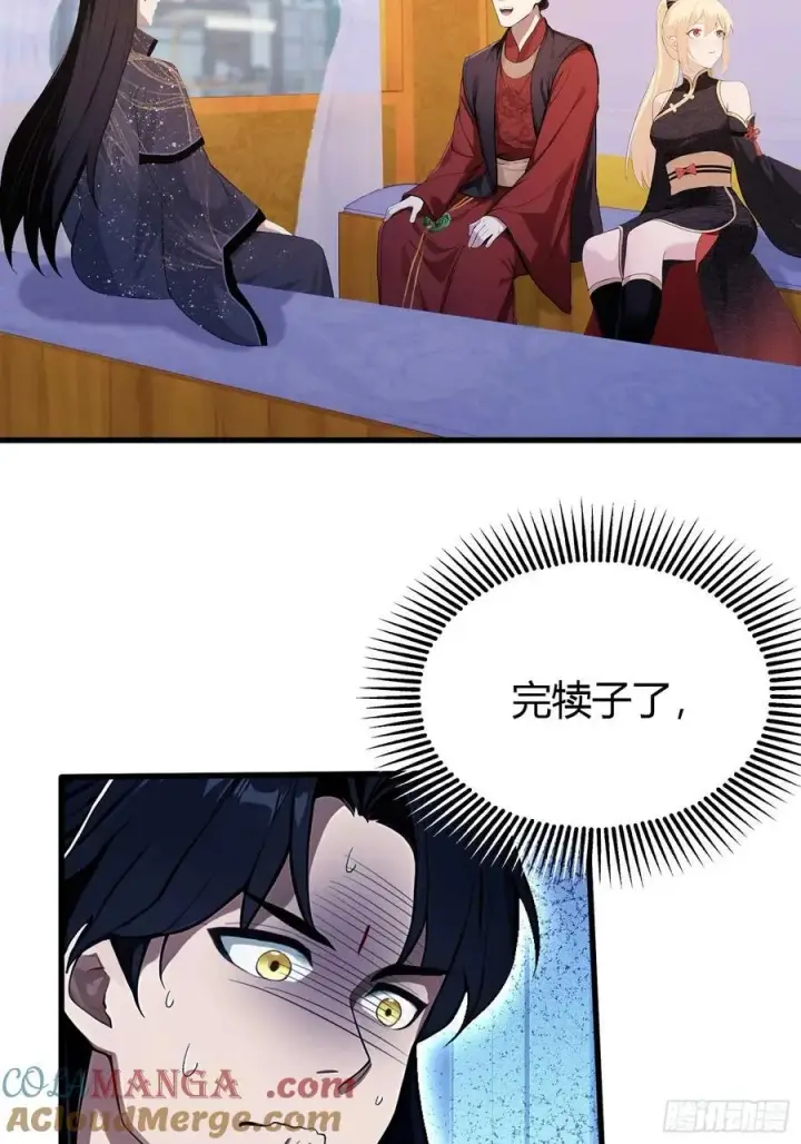 《原来我早就无敌了》第170话 我说话难听我来讲？图23