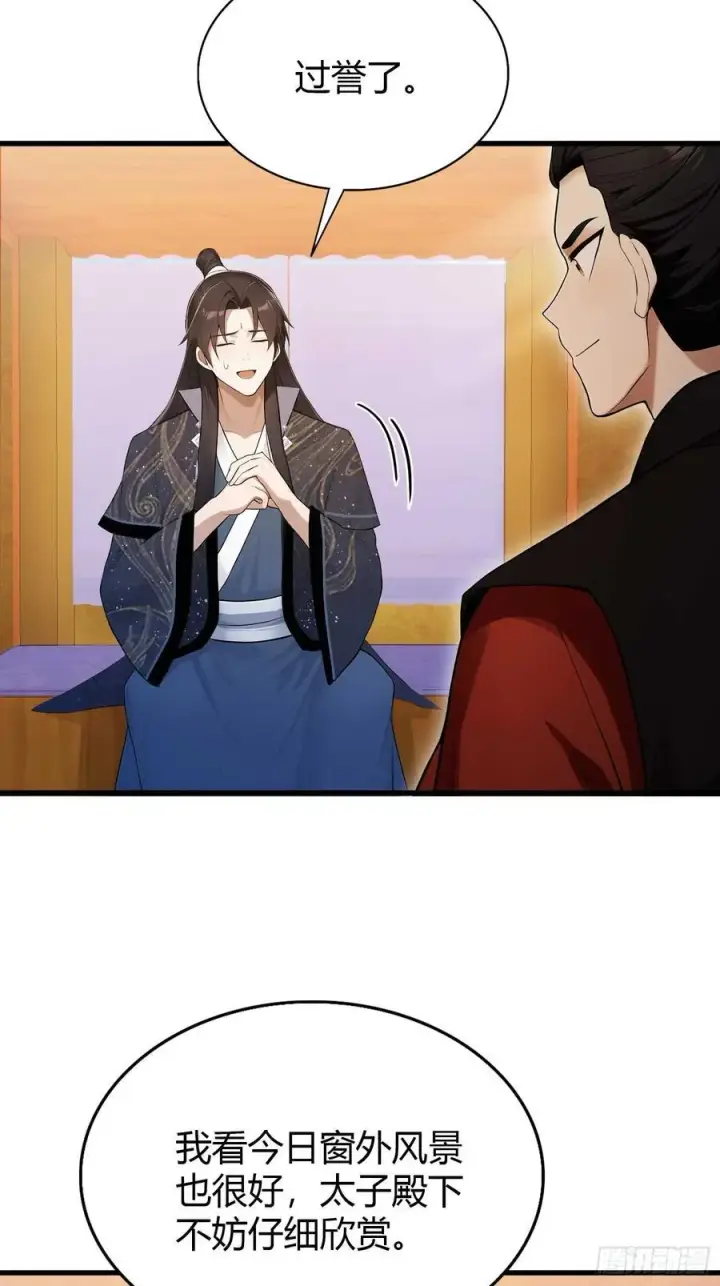 《原来我早就无敌了》第170话 我说话难听我来讲？图26