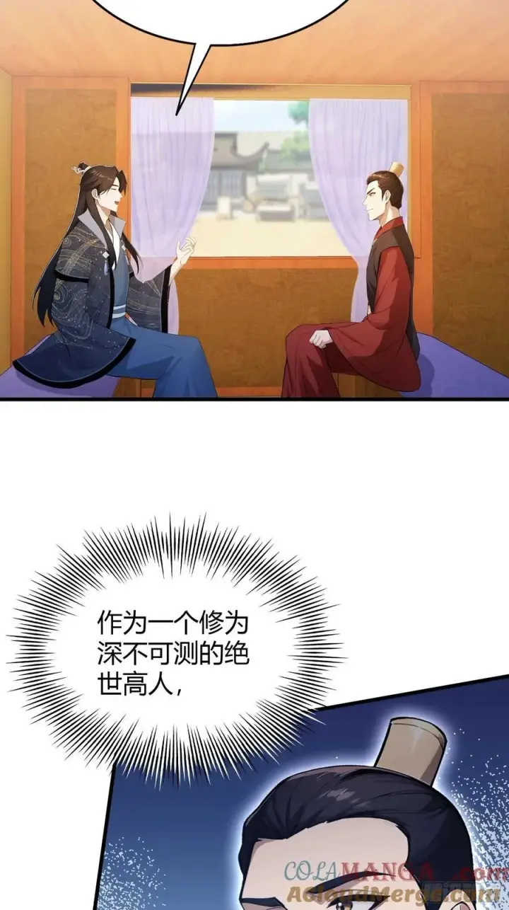 《原来我早就无敌了》第170话 我说话难听我来讲？图27