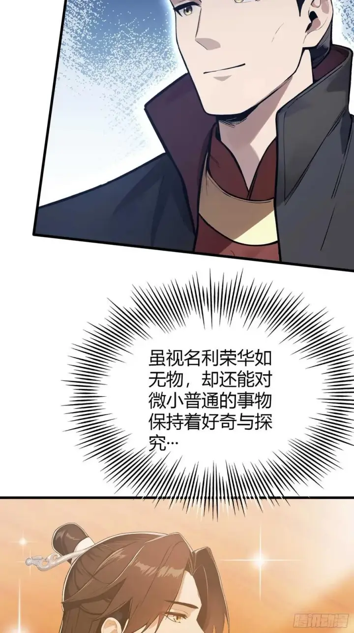 《原来我早就无敌了》第170话 我说话难听我来讲？图28