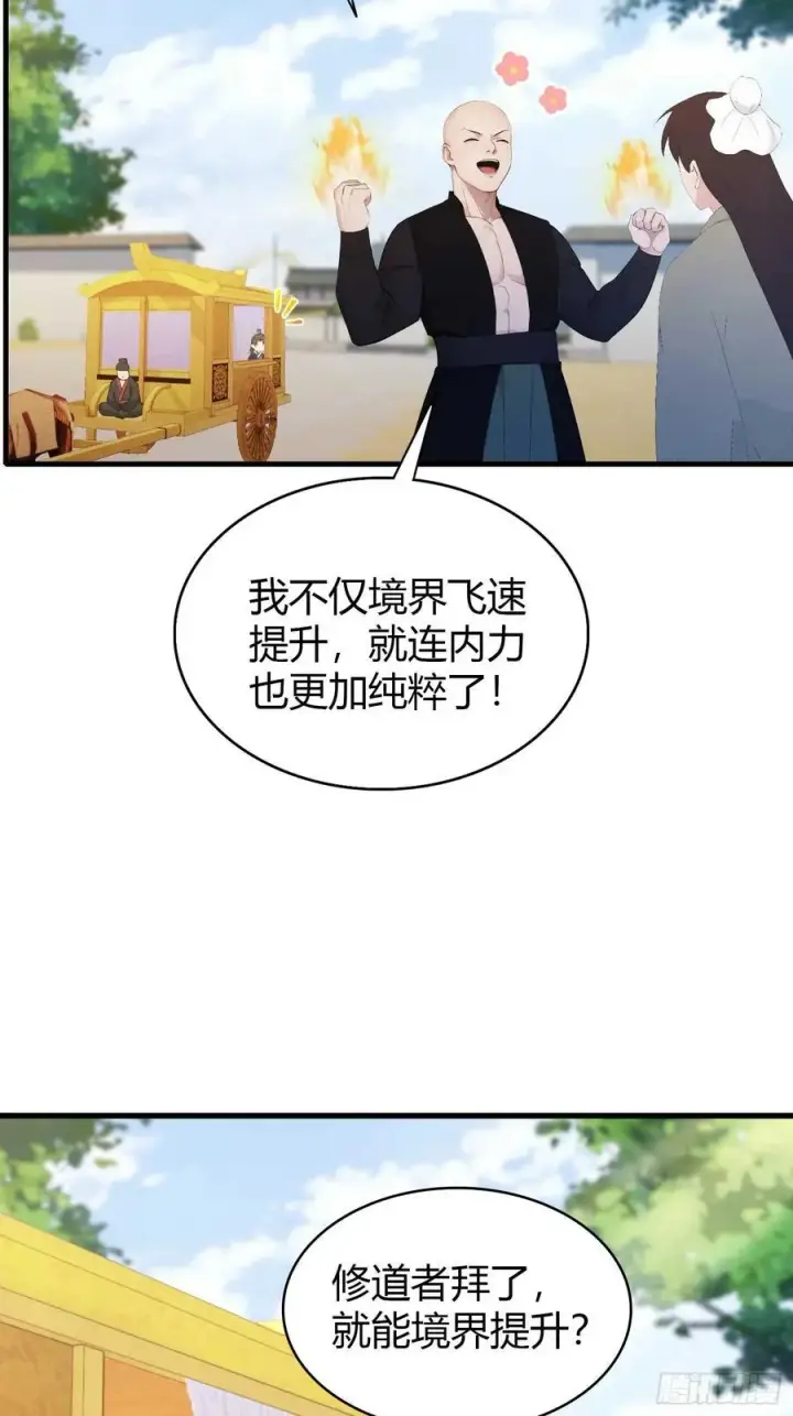 《原来我早就无敌了》第170话 我说话难听我来讲？图34