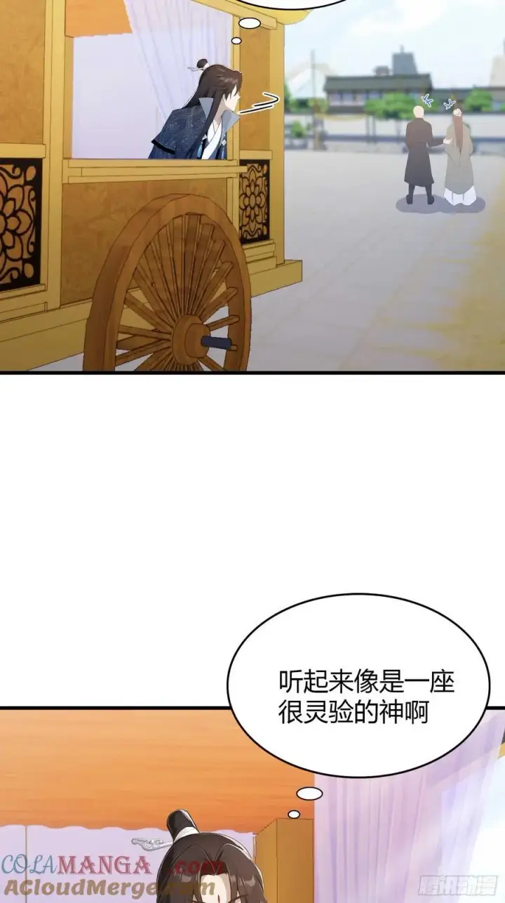 《原来我早就无敌了》第170话 我说话难听我来讲？图35