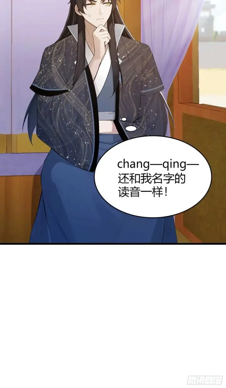 《原来我早就无敌了》第170话 我说话难听我来讲？图36