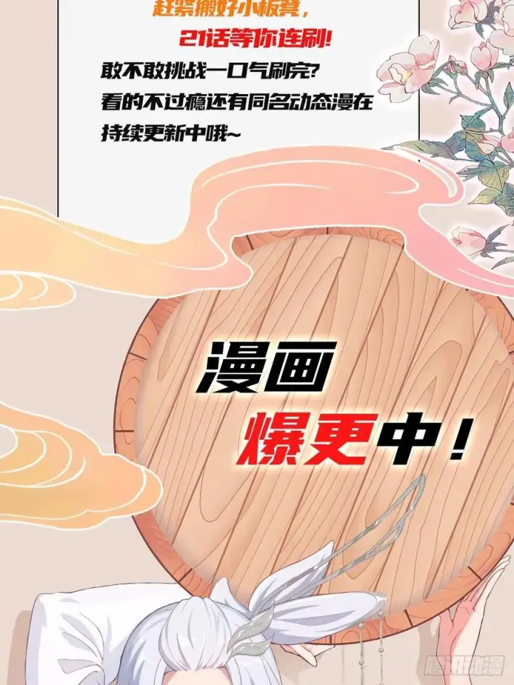《原来我早就无敌了》第170话 我说话难听我来讲？图38