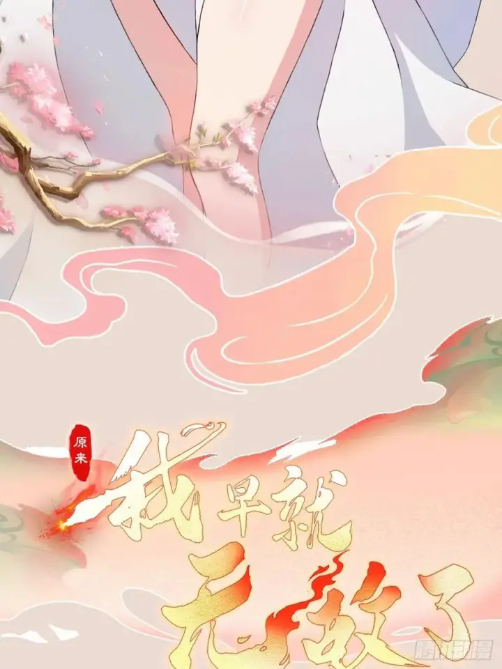 《原来我早就无敌了》第170话 我说话难听我来讲？图40