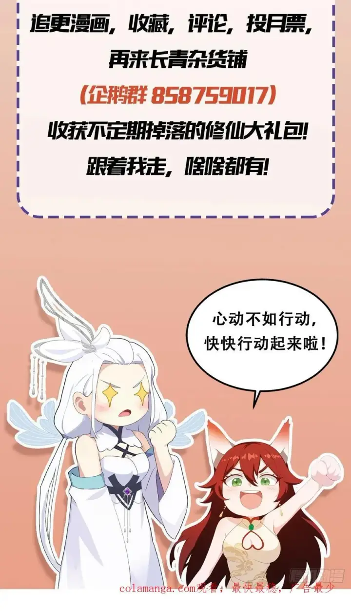 《原来我早就无敌了》第170话 我说话难听我来讲？图42