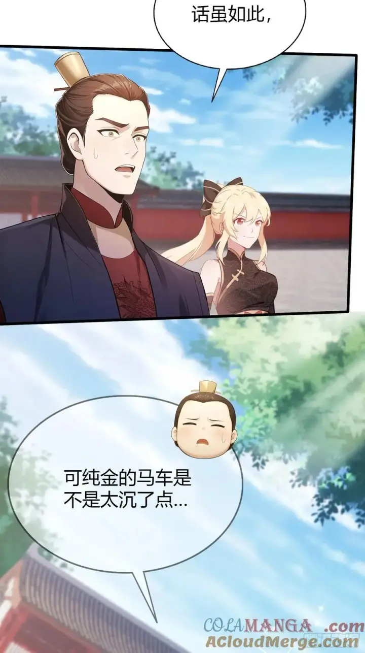 《原来我早就无敌了》第170话 我说话难听我来讲？图9