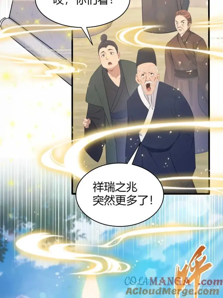 《原来我早就无敌了》第171话 哈哈被自己普笑了！图13