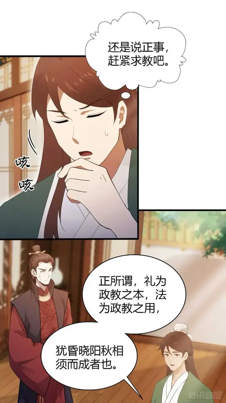 《原来我早就无敌了》第171话 哈哈被自己普笑了！图39