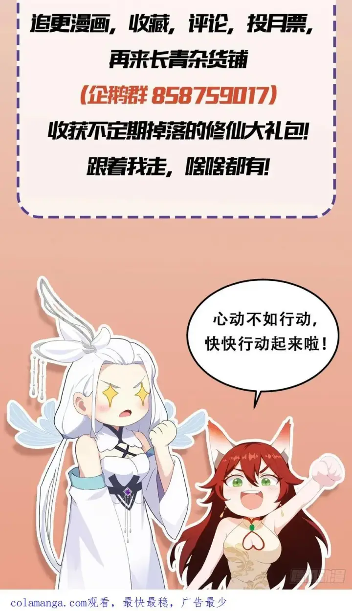 《原来我早就无敌了》第171话 哈哈被自己普笑了！图48