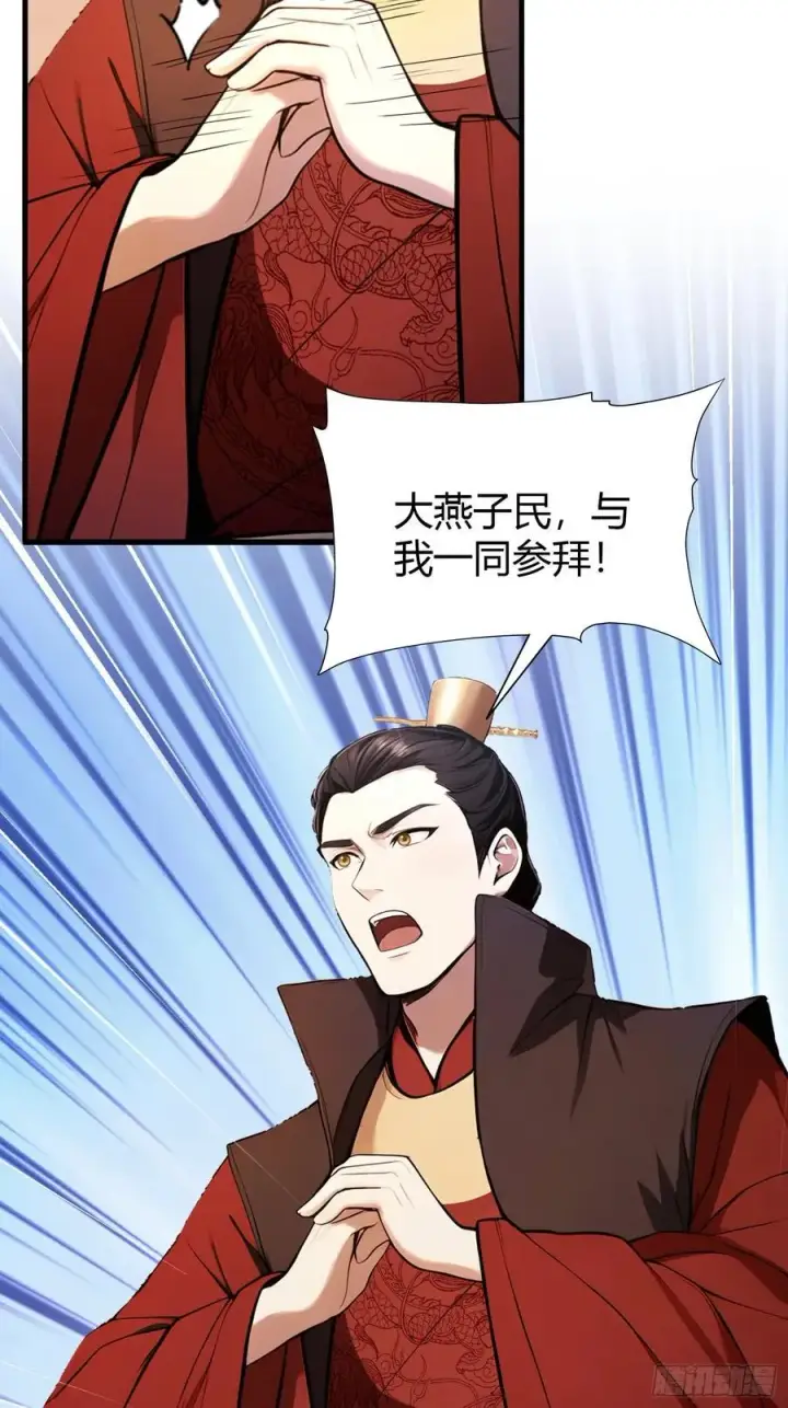 《原来我早就无敌了》第172话劝删，叶先生破防了？图11