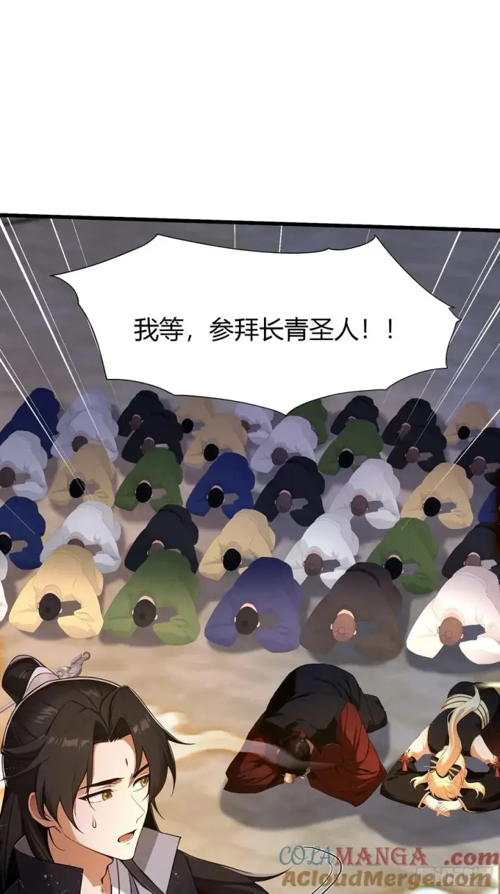 《原来我早就无敌了》第172话劝删，叶先生破防了？图13