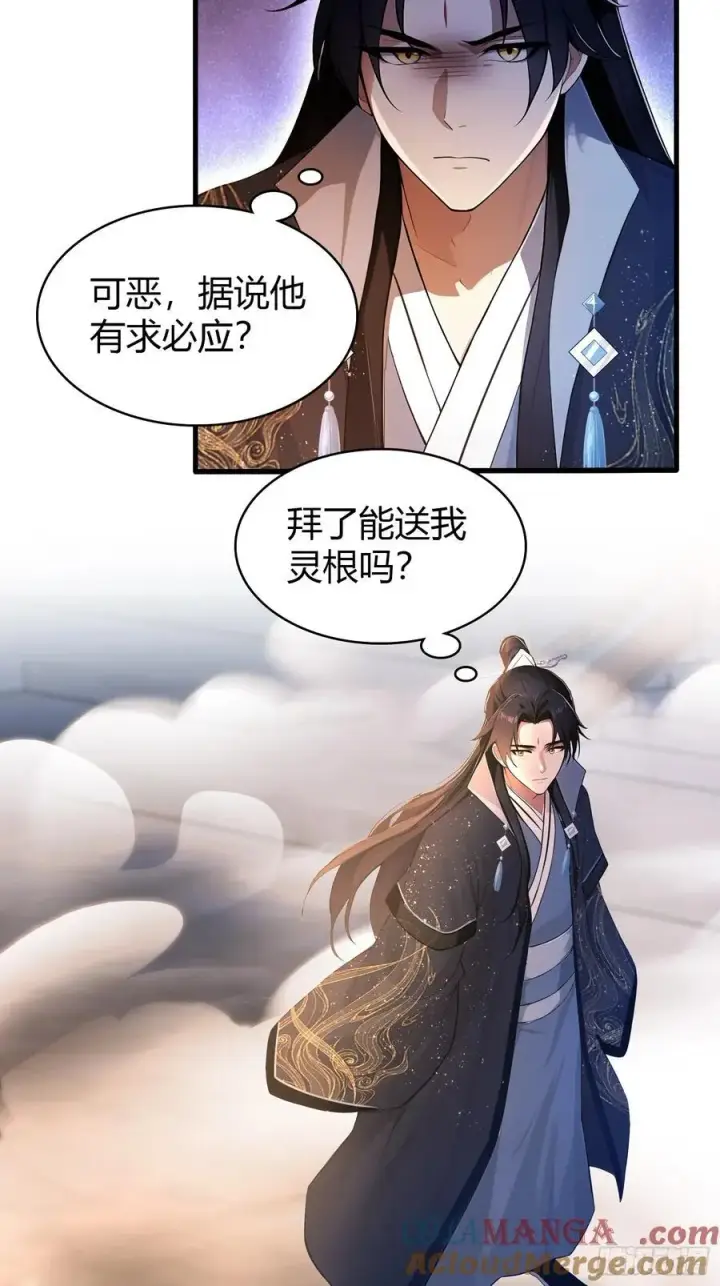 《原来我早就无敌了》第172话劝删，叶先生破防了？图16