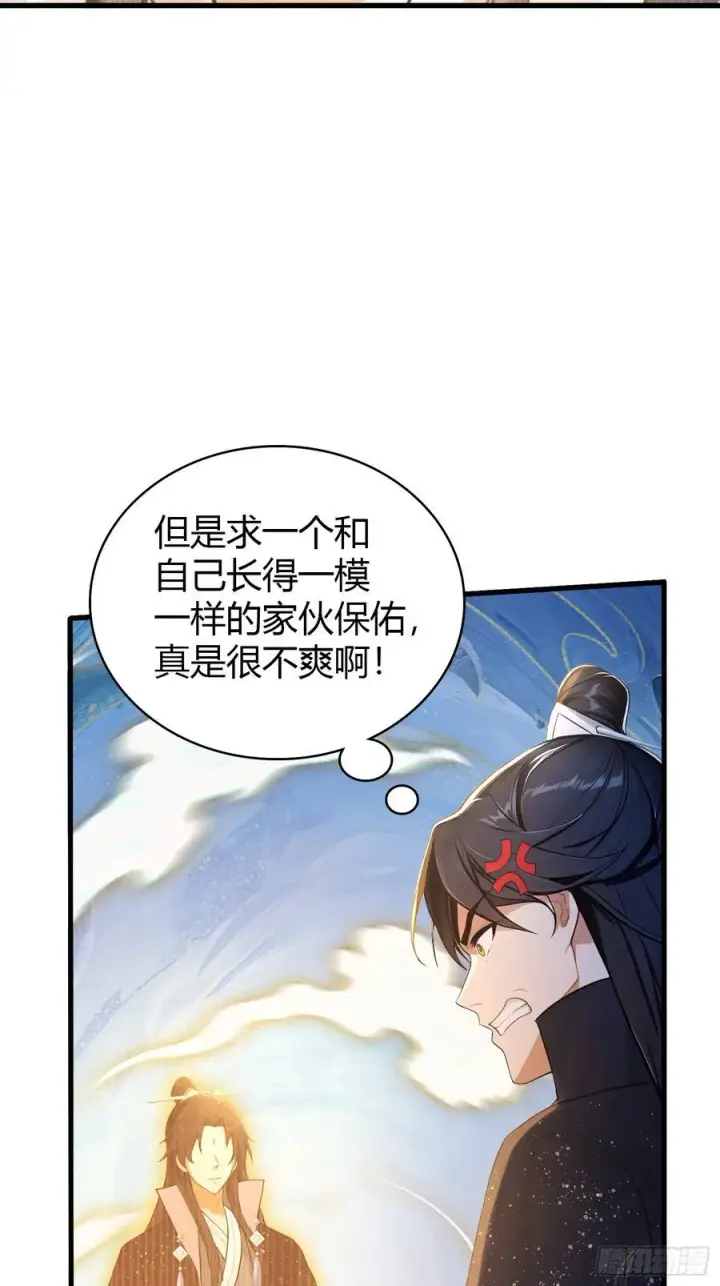《原来我早就无敌了》第172话劝删，叶先生破防了？图18